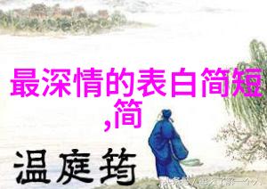 高情商如何回复别人的表白 被表白了怎么高情商回复