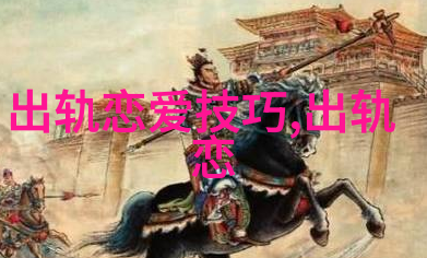 老公坦白出轨后心理变化期背叛婚姻的男人都有哪些软肋