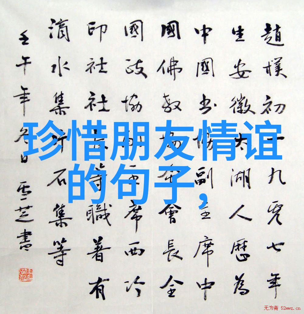 灯熄后知交好友剩几个