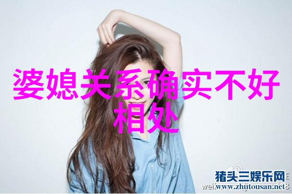老公怎么处理婆媳关系