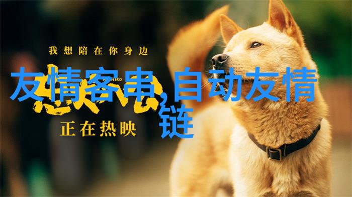 交友之道