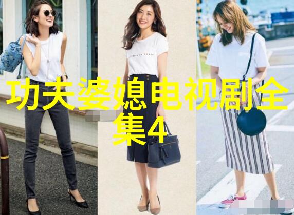 聪明的媳妇应该如何哄婆婆
