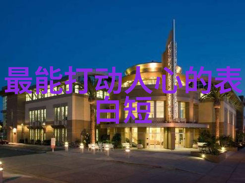 让男人后悔心疼的伤感句子让男人后悔心疼害怕失去你的句子