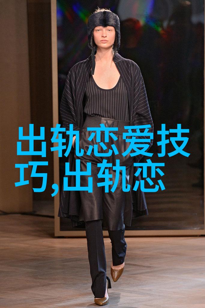 第一次好好恋爱应该注意这四点你真的知道吗