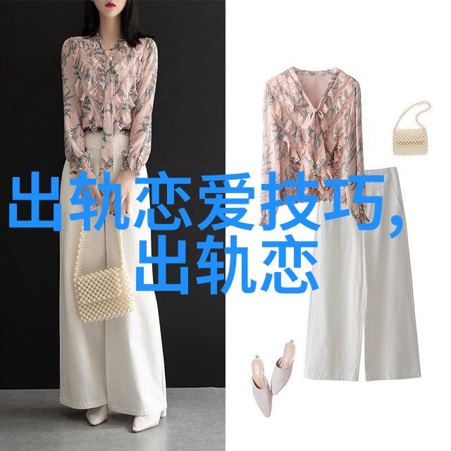 如何经营好婚姻关系要学会留面子
