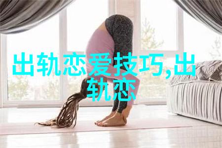 女友说分开怎么挽回呢