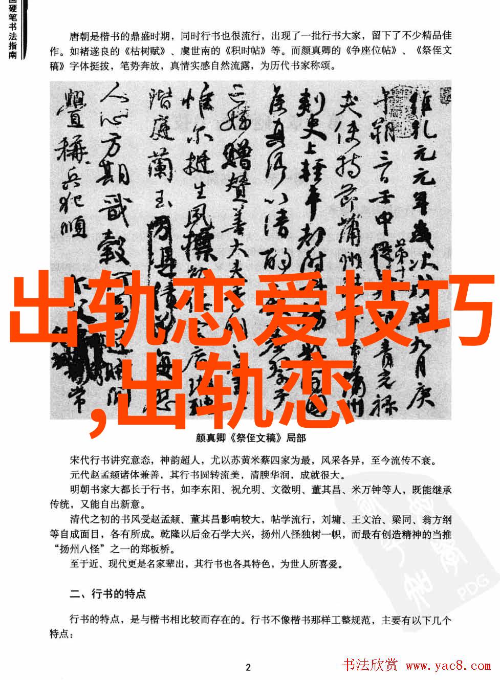 夫妻相处攻略夫妻如何相处才能美满