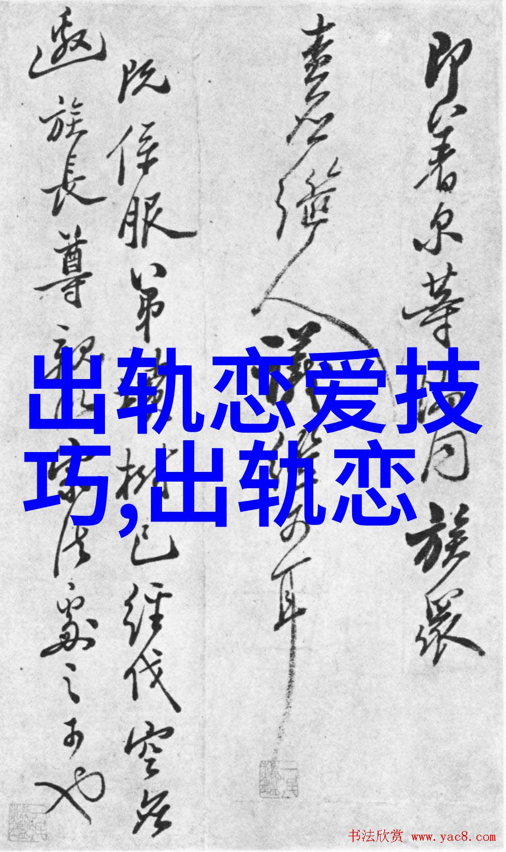 婚姻感悟 夫妻之间吵架也是大学问