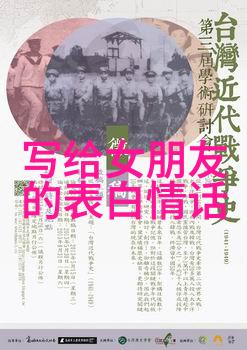 跟她表白该怎么说 向女孩子表白怎么说一段话